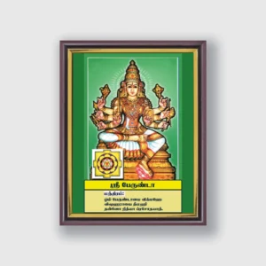 Sri Berunda | Thithi Devathai | Energized Powerful Photo Frame | 6x8 inch
