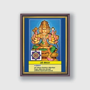 Sri Vijaya | Thithi Devathai | Energized Powerful Photo Frame | 6x8 inch